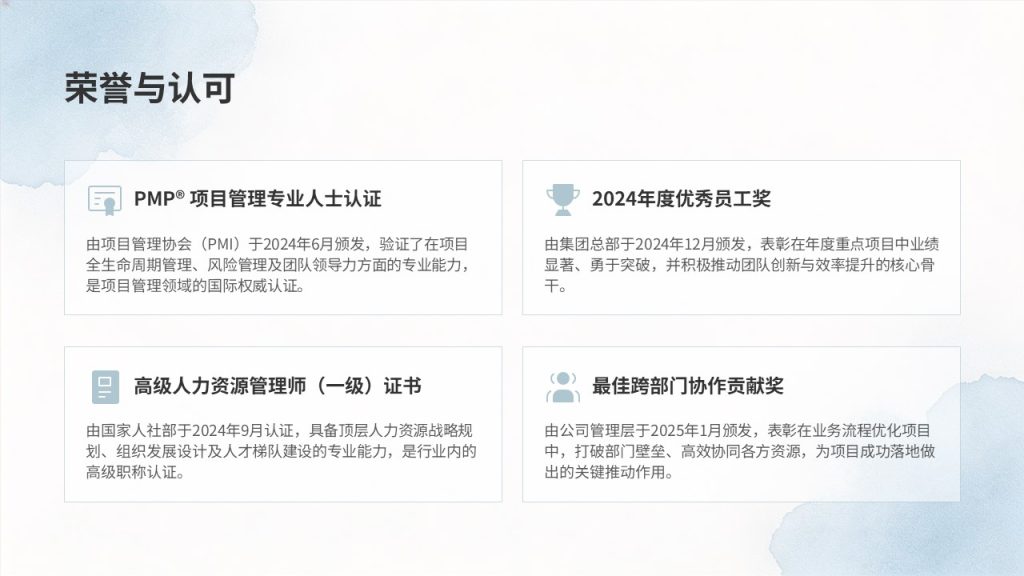 图片[14]-清新简约浅蓝新人入职自我介绍 PPT 年轻化大气入职宣讲模板