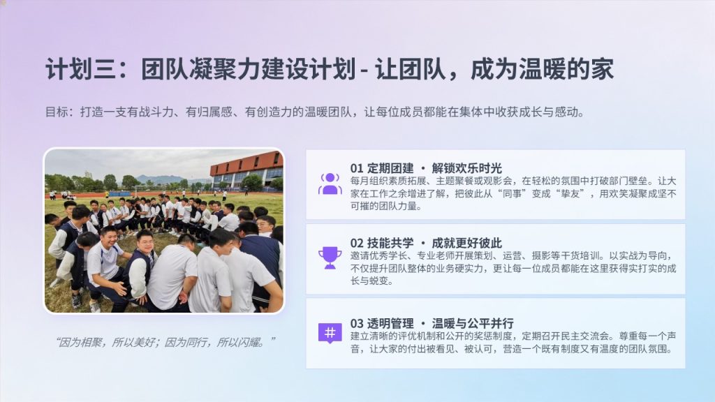 图片[14]-浅紫浅蓝渐变青春学生会竞选 PPT 模板 高校社团干部竞选免费下载