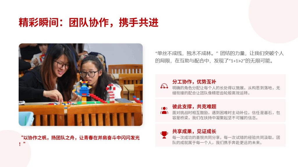 图片[10]-红色简约青春正能量团日活动总结 PPT 校园思政主题班会模板