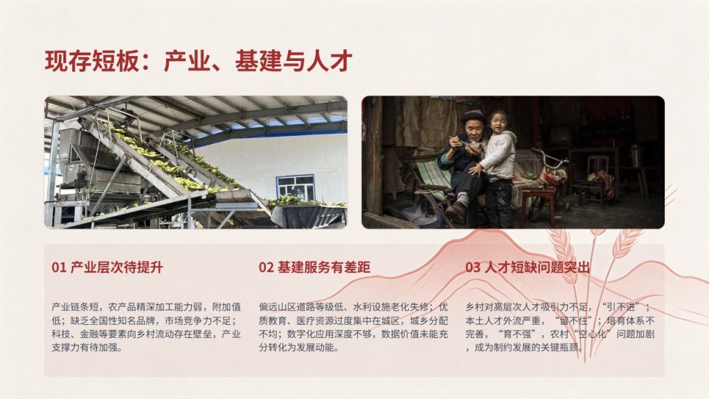 图片[14]-乡村振兴工作专题汇报 PPT 模板 党政简约深红藏青工作汇报课件免费下载
