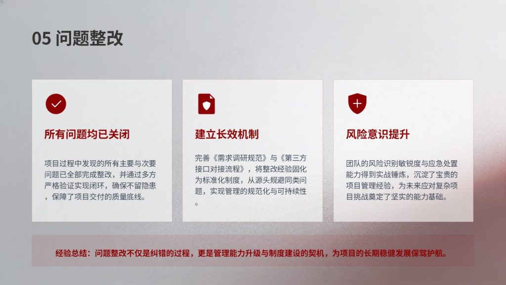 图片[14]-项目竣工验收成果汇报 PPT 模板 酒红浅灰商务竣工答辩幻灯片免费下载