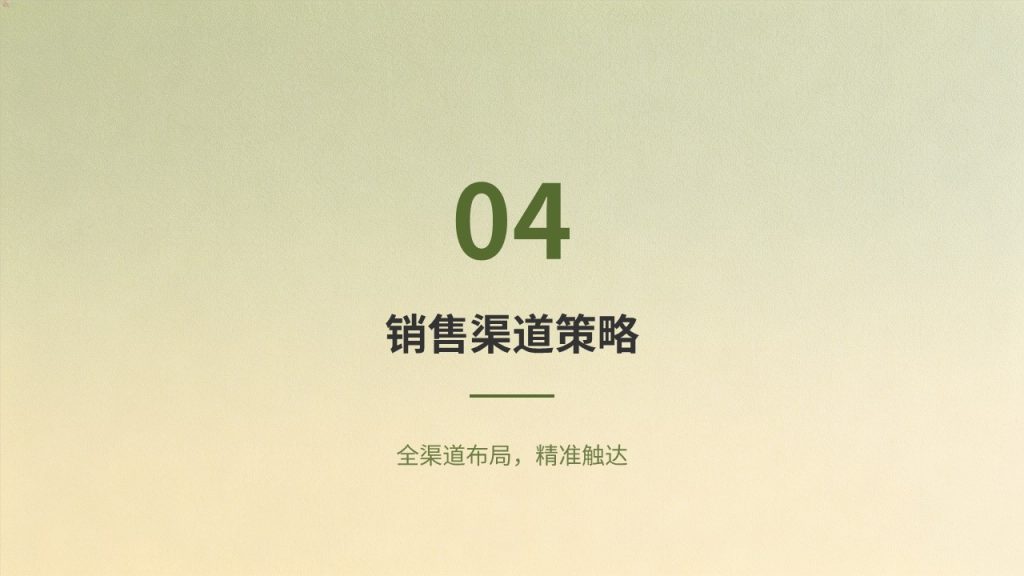 图片[14]-农产品品牌建设发展规划 PPT 田园橄榄绿土黄色商务版免费下载｜农业乡村振兴方案模板