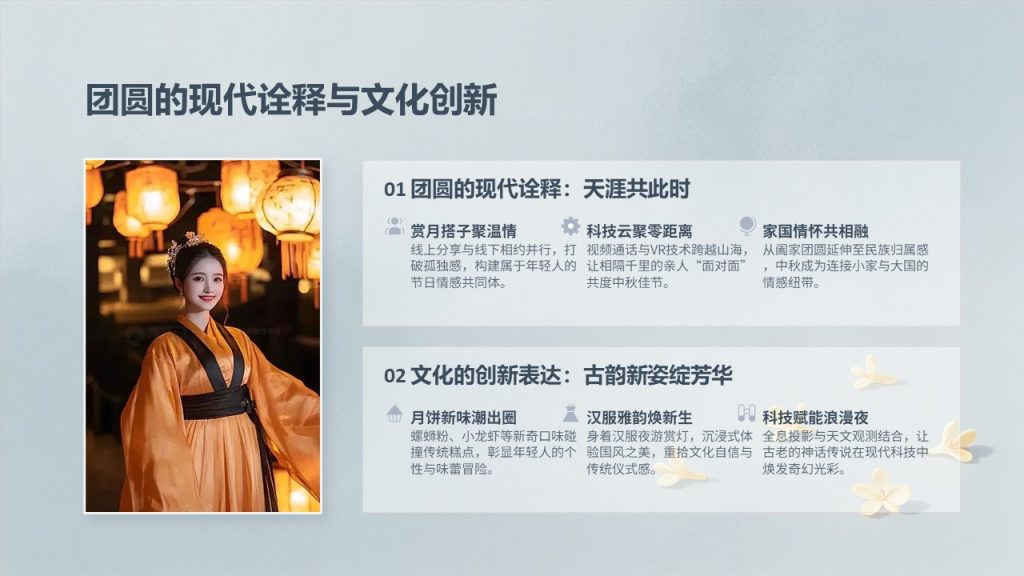 图片[14]-简约文艺中秋节读书分享 PPT 淡雅治愈班级读书会全套模板