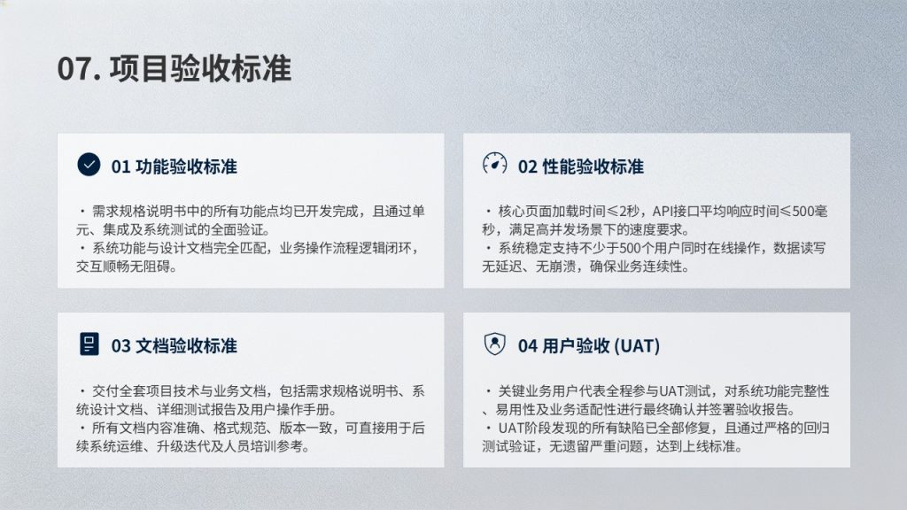 图片[14]-深蓝灰项目实施方案 PPT 模板免费下载 | 稳重专业商务风格