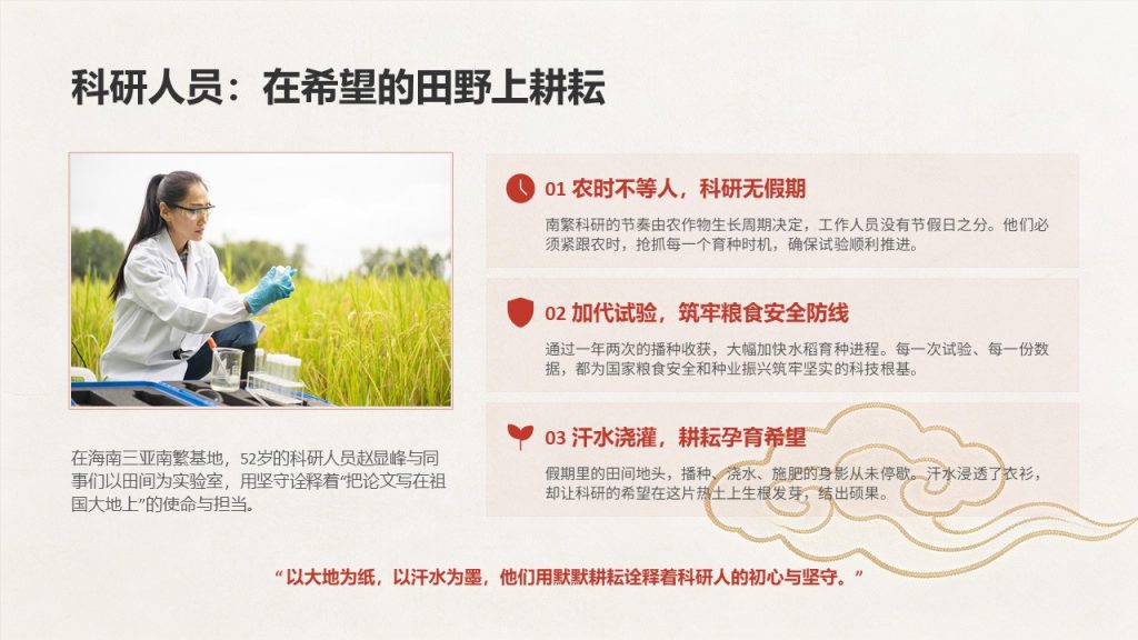 图片[14]-红色国风中秋家国情怀主题宣讲 PPT 团日活动中秋传统文化宣讲课件
