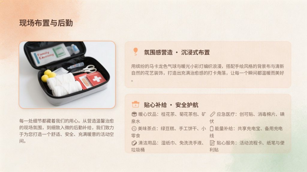 图片[14]-温暖治愈风中秋手作活动方案 PPT 社团社区中秋手工活动模板