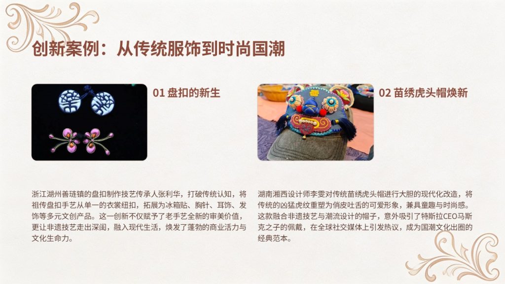 图片[14]-新中式非遗传统文化介绍 PPT 赭石棕月白国风非遗科普课件免费下载