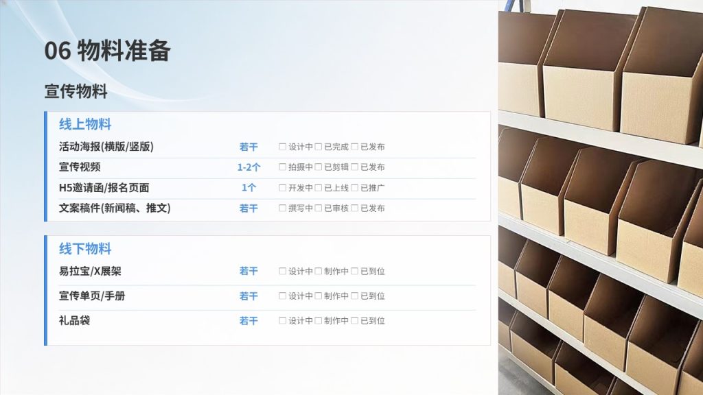 图片[15]-万能简约活动策划 PPT 模板 浅蓝渐变商务风 校园企业全场景通用