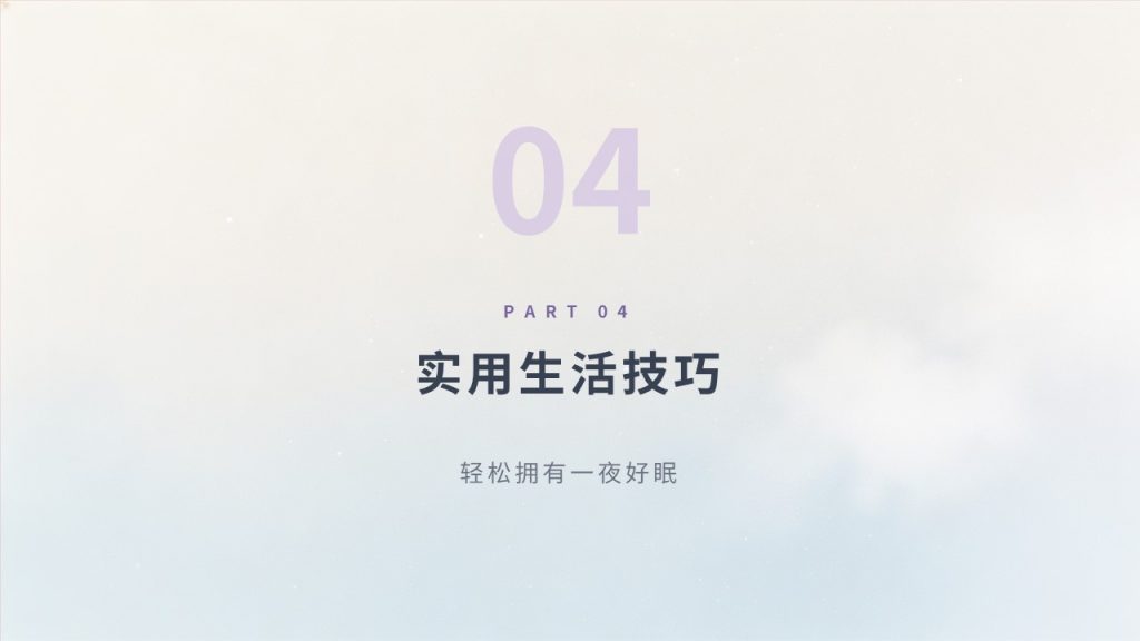 图片[15]-简约趣味知识科普 PPT 模板｜轻量化清新风，通用科普宣讲必备