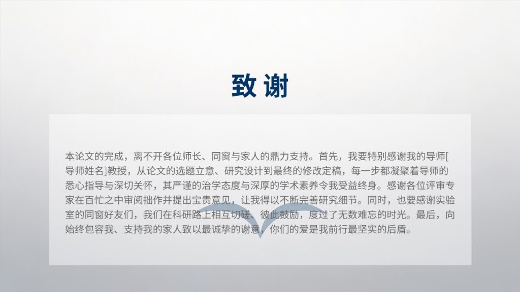 图片[15]-高级简约深蓝学术风毕业论文答辩 PPT 免费完整版