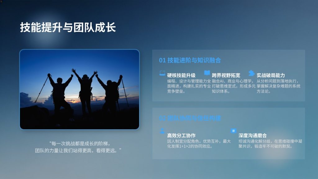 图片[15]-渐变蓝简约大气竞赛答辩 PPT 青春励志创新创业比赛通用模板