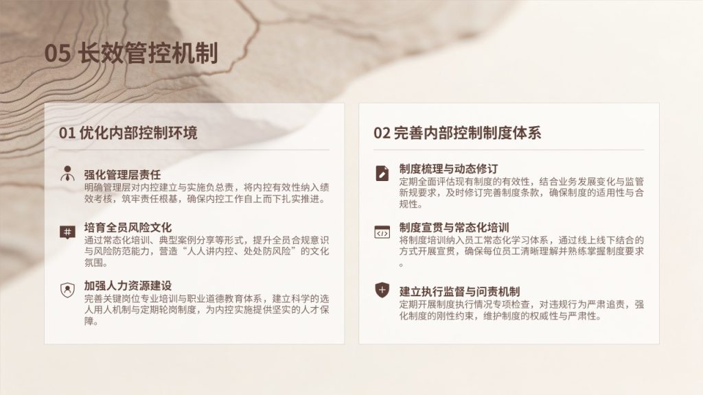 图片[15]-企业内部控制风险评估报告 PPT 稳重商务内审汇报模板