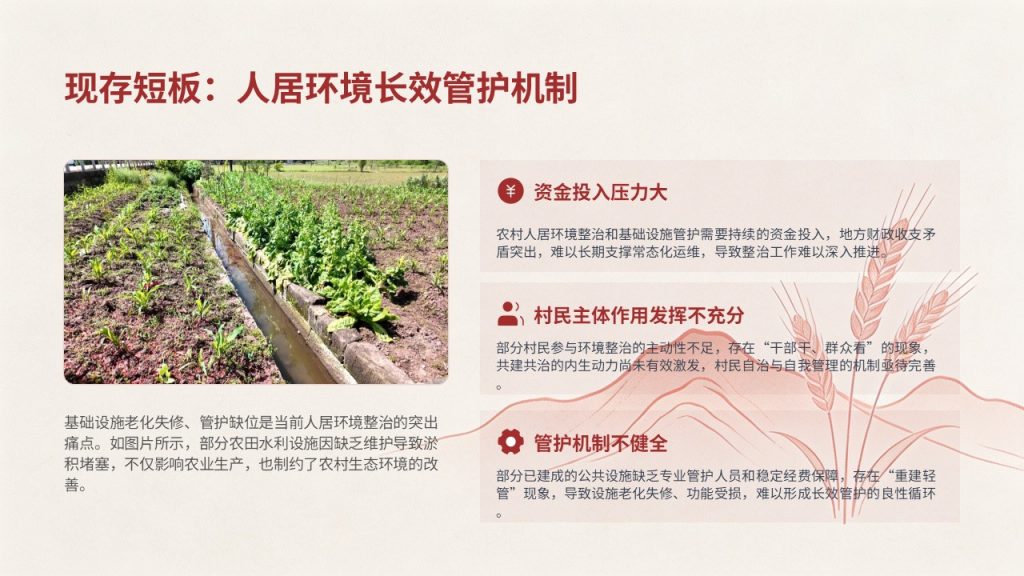 图片[15]-乡村振兴工作专题汇报 PPT 模板 党政简约深红藏青工作汇报课件免费下载