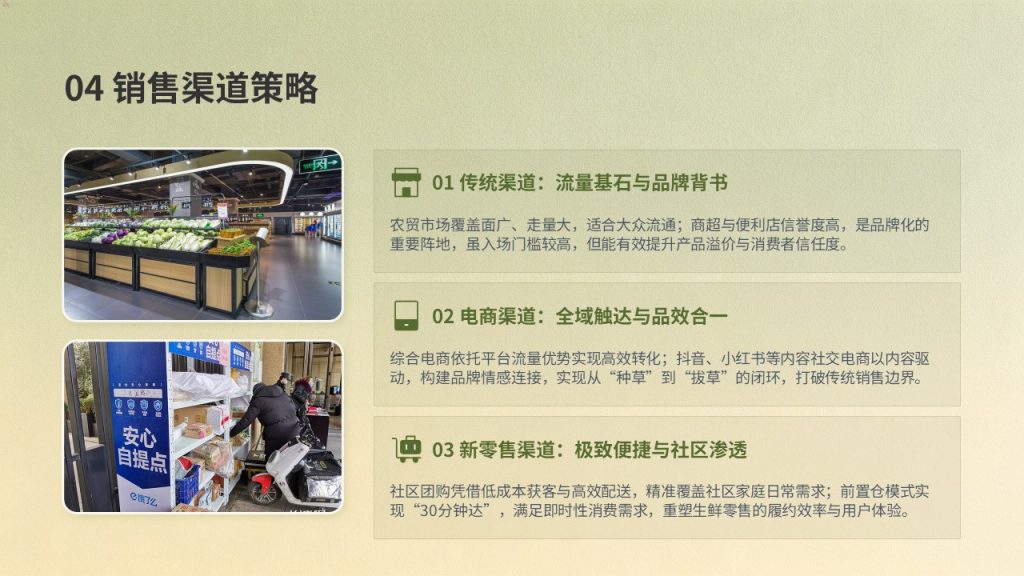 图片[15]-农产品品牌建设发展规划 PPT 田园橄榄绿土黄色商务版免费下载｜农业乡村振兴方案模板