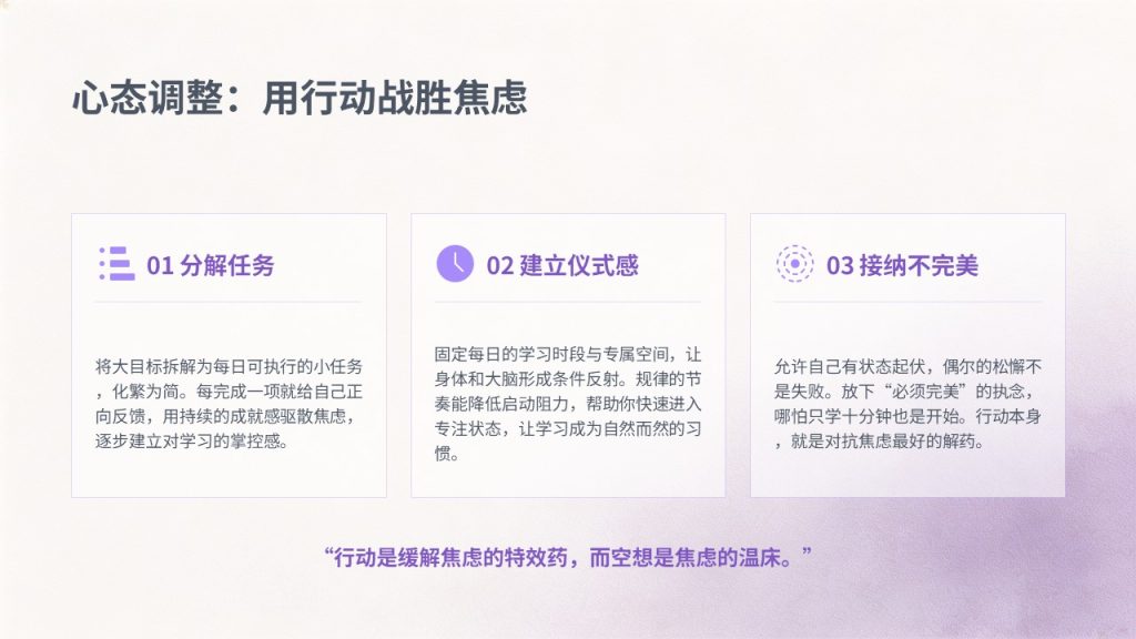 图片[15]-简约薰衣草紫考研备考规划经验分享 PPT 青春励志考研复习全套课件