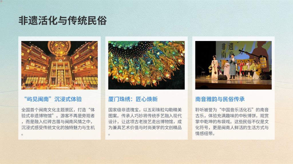图片[15]-城市文旅推介 PPT 模板 湖蓝暖沙金清新大气 景点美食民俗游玩路线免费下载