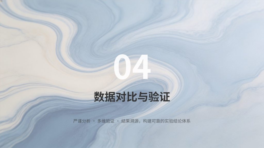 图片[15]-浅钴蓝米白洁净科研风｜生物医药本科毕业论文答辩 PPT 全套免费下载