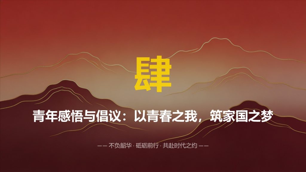图片[15]-红色国风中秋家国情怀主题宣讲 PPT 团日活动中秋传统文化宣讲课件