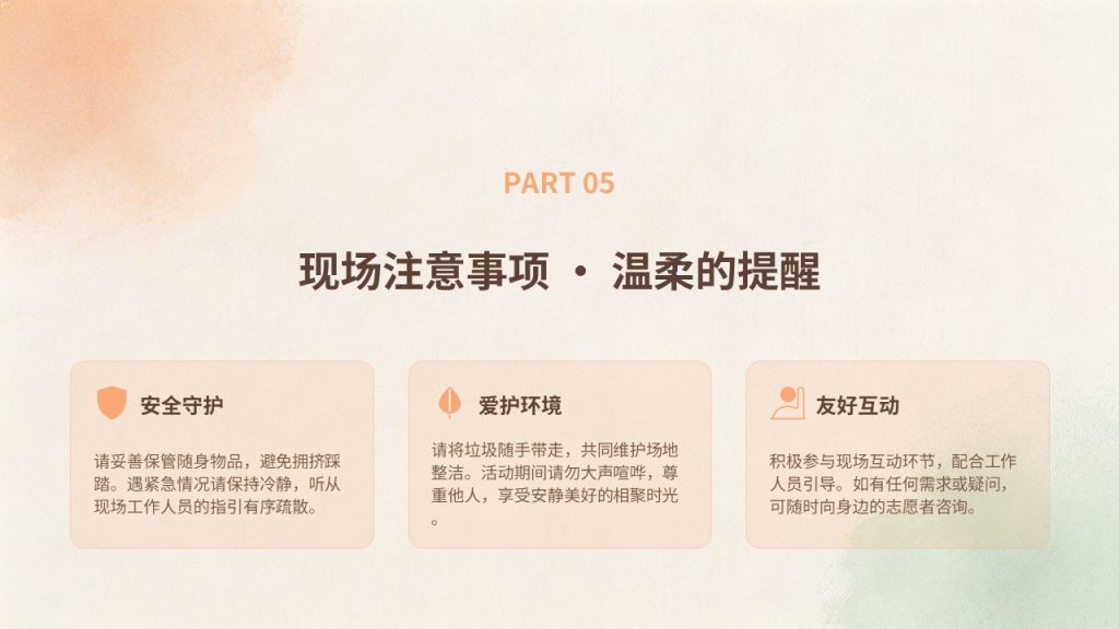 图片[15]-温暖治愈风中秋手作活动方案 PPT 社团社区中秋手工活动模板
