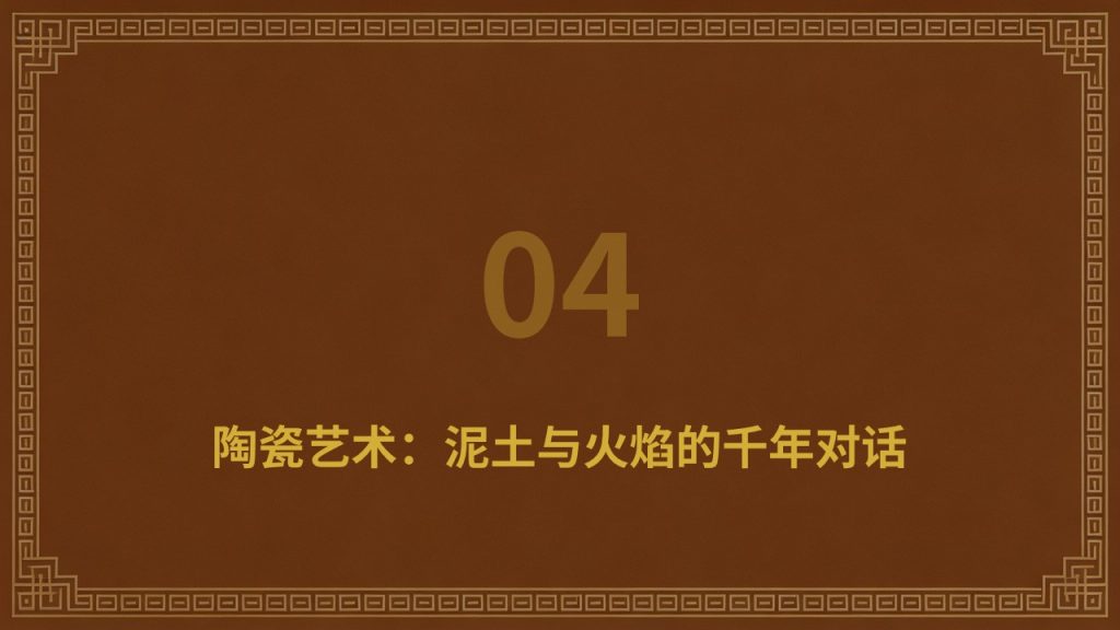 图片[15]-新中式非遗传统文化介绍 PPT 赭石棕月白国风非遗科普课件免费下载