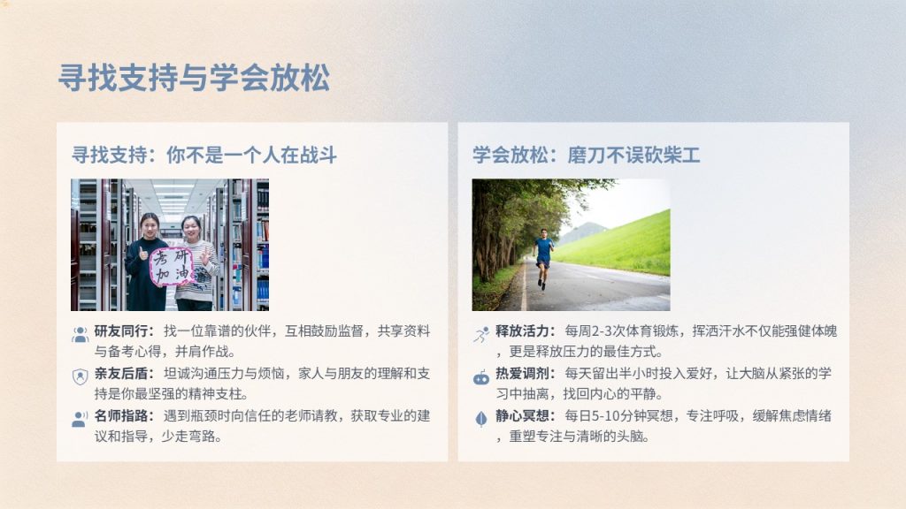 图片[5]-干净励志雾霾蓝浅杏色考研备考经验分享 PPT模板免费下载