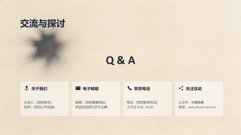 图片[16]-黛青色中式文旅项目方案 PPT 国风文旅策划全案模板
