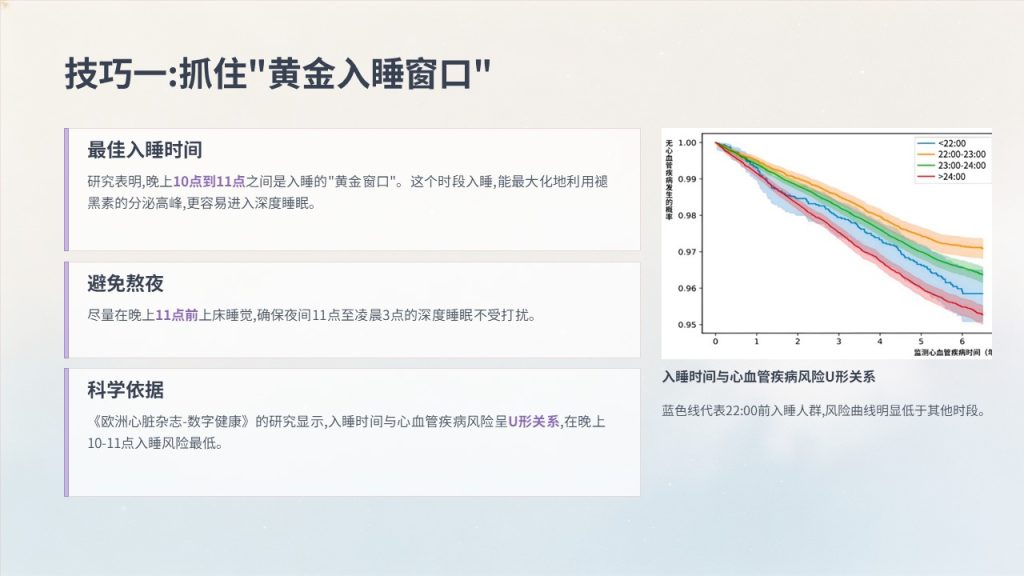 图片[16]-简约趣味知识科普 PPT 模板｜轻量化清新风，通用科普宣讲必备