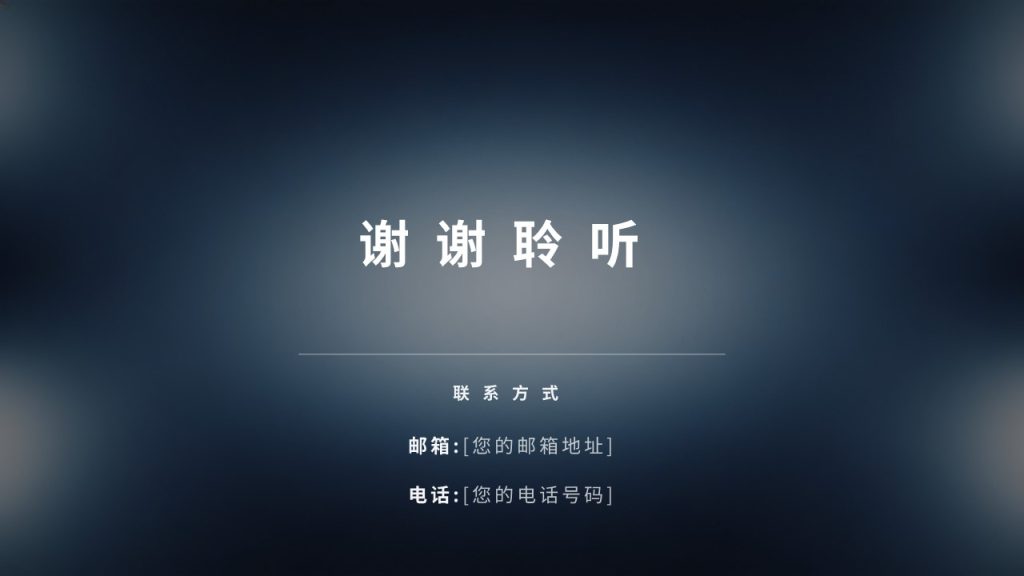 图片[16]-简约沉稳藏蓝学生评优答辩 PPT 高校奖学金优秀干部竞选答辩模板