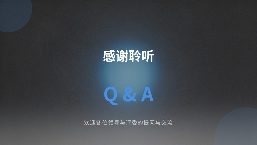 图片[16]-天玑智能决策支持系统项目立项汇报 PPT｜高端商务项目申报评审模板免费下载