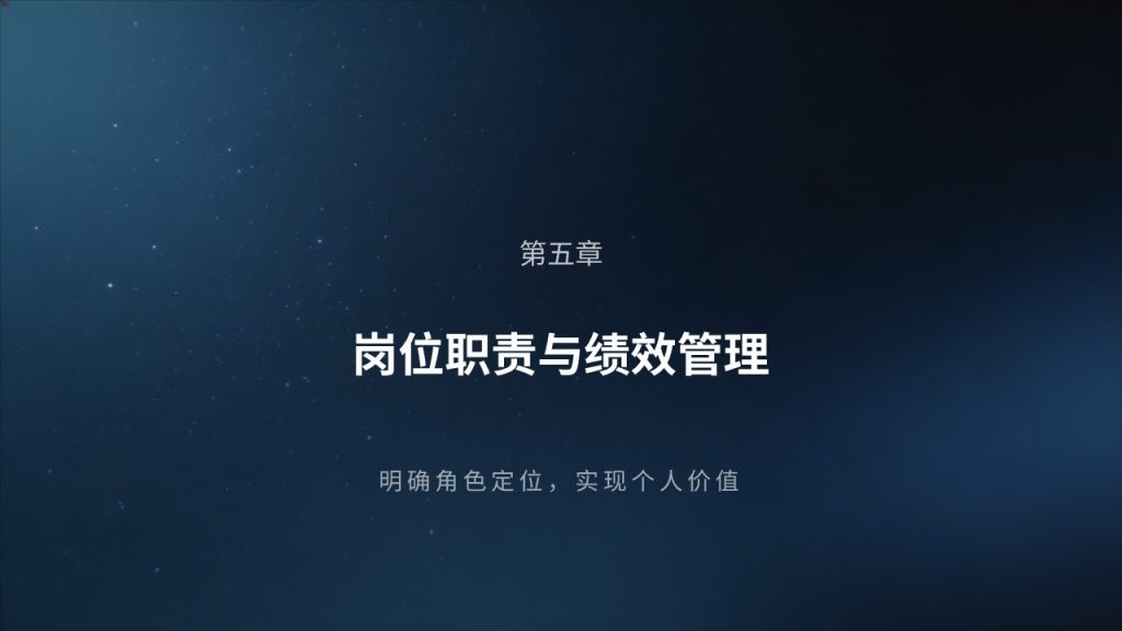 图片[16]-藏青色简约企业规章制度培训 PPT｜新员工入职宣讲课件免费下载