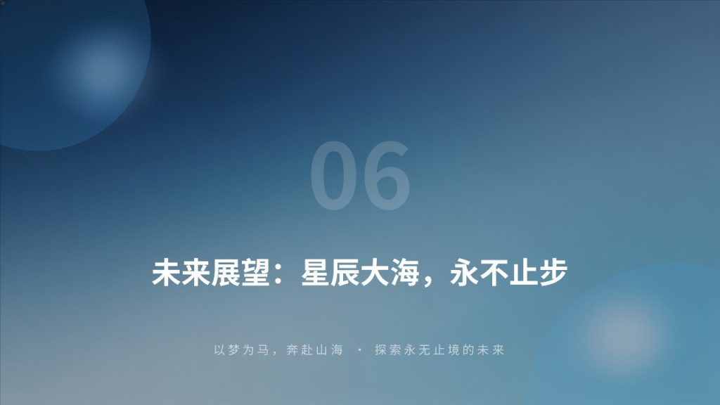 图片[16]-渐变蓝简约大气竞赛答辩 PPT 青春励志创新创业比赛通用模板