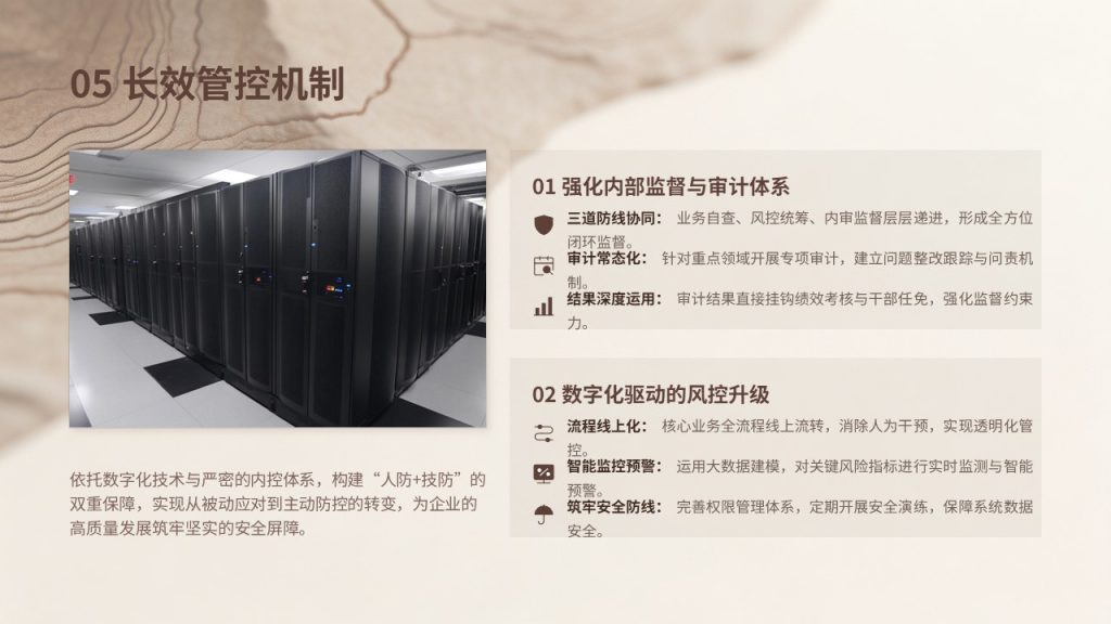 图片[16]-企业内部控制风险评估报告 PPT 稳重商务内审汇报模板