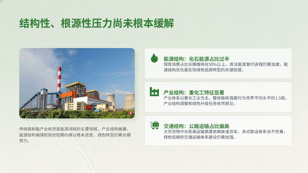 图片[16]-生态环境保护工作汇报 PPT 模板 简约绿色风环保工作总结课件免费下载