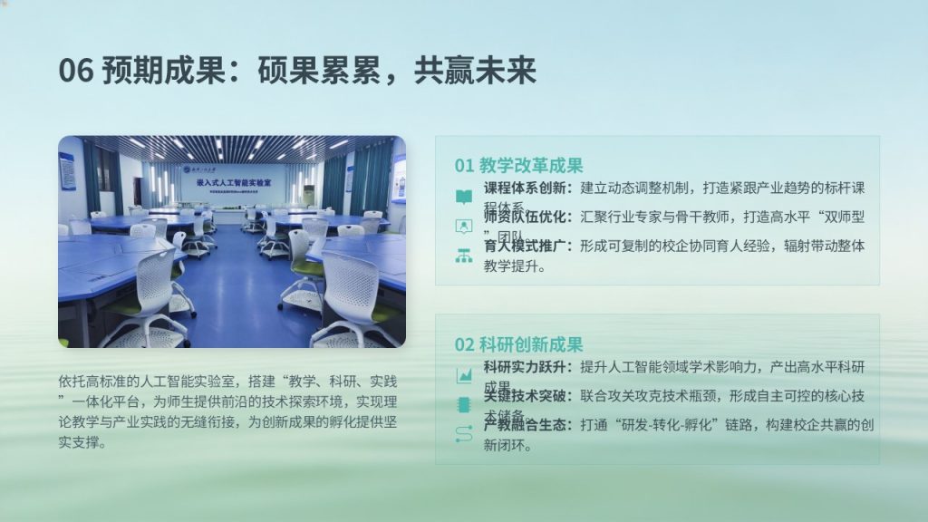 图片[16]-校企合作共建项目实施方案 PPT 模板｜浅湖蓝浅绿青春商务风免费下载