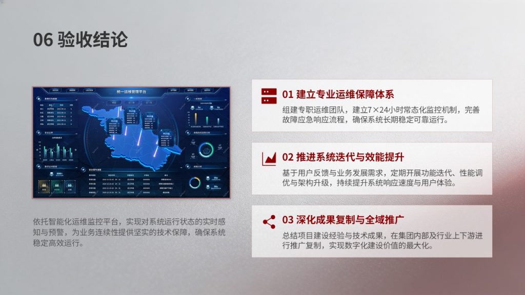 图片[16]-项目竣工验收成果汇报 PPT 模板 酒红浅灰商务竣工答辩幻灯片免费下载
