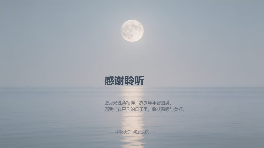 图片[16]-简约文艺中秋节读书分享 PPT 淡雅治愈班级读书会全套模板