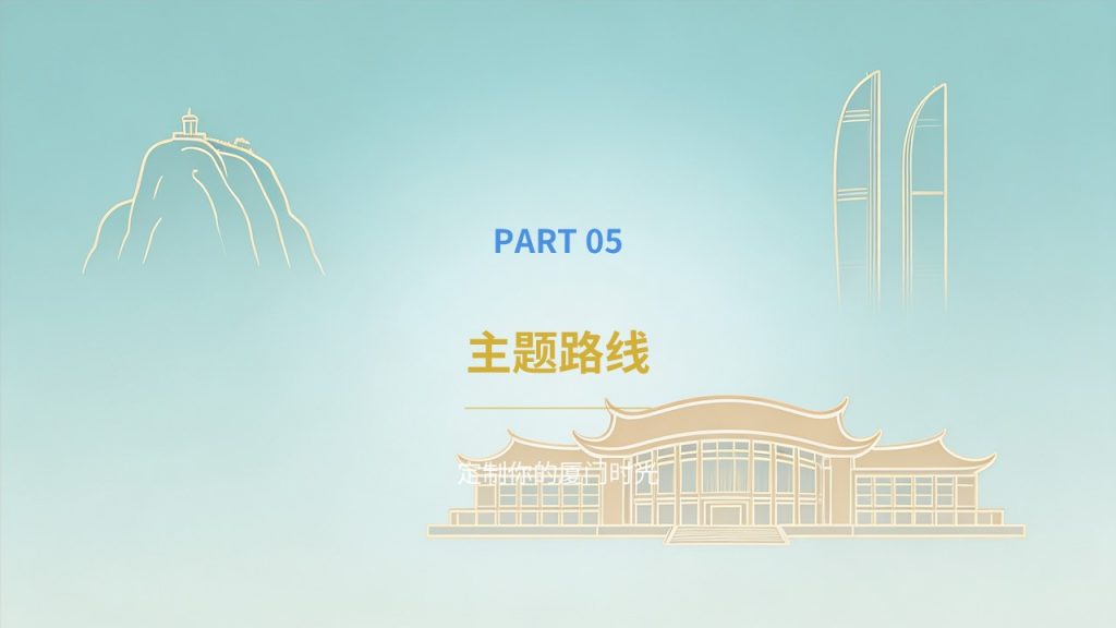 图片[16]-城市文旅推介 PPT 模板 湖蓝暖沙金清新大气 景点美食民俗游玩路线免费下载