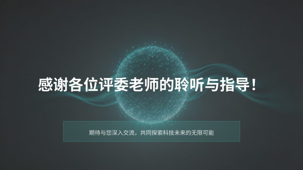 图片[16]-硕士理工科开题报告 PPT｜深空灰科技风开题答辩模板免费下载