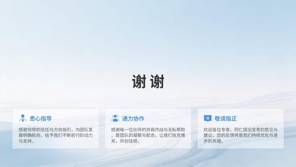 图片[16]-浅蓝简约月度工作总结 PPT 模板免费下载 | 极简商务汇报风格