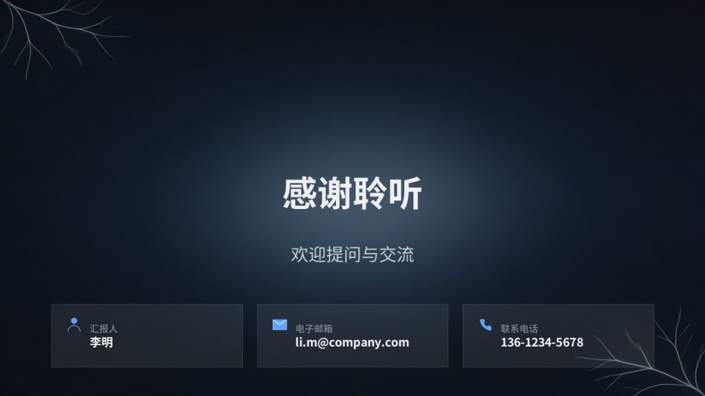 图片[16]-深蓝灰项目实施方案 PPT 模板免费下载 | 稳重专业商务风格