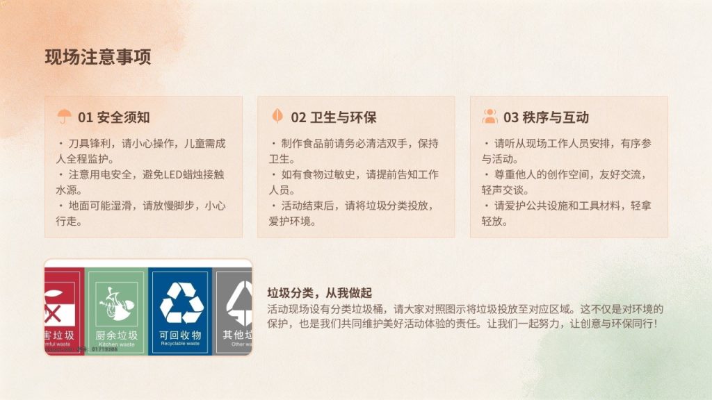 图片[16]-温暖治愈风中秋手作活动方案 PPT 社团社区中秋手工活动模板