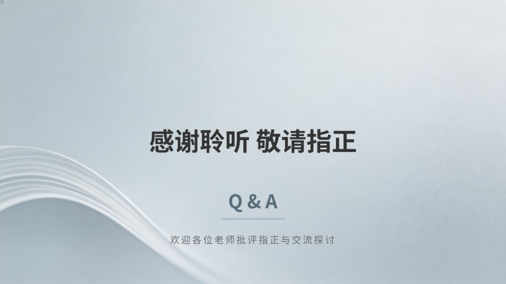 图片[2]-计算机科学与技术本科毕业论文答辩 PPT 模板免费下载 | 学术简约风格