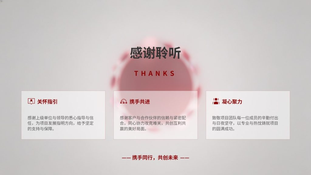 图片[17]-项目竣工验收成果汇报 PPT 模板 酒红浅灰商务竣工答辩幻灯片免费下载