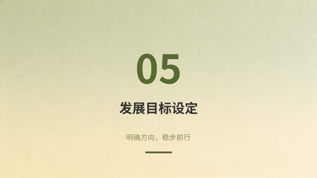图片[17]-农产品品牌建设发展规划 PPT 田园橄榄绿土黄色商务版免费下载｜农业乡村振兴方案模板