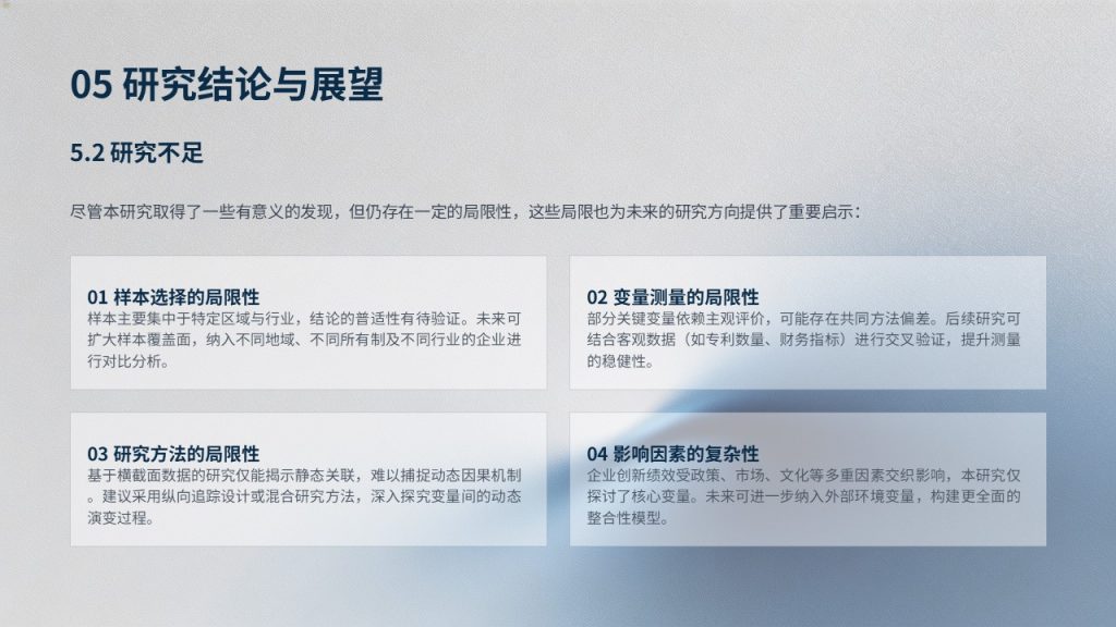 图片[17]-本科经管类毕业论文答辩 PPT｜深海蓝浅银灰学术简约风完整成套免费商用模板