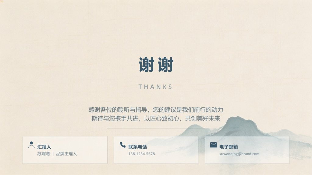 图片[17]-黛青色中式文旅项目方案 PPT 高级新中式古镇文旅规划汇报免费下载