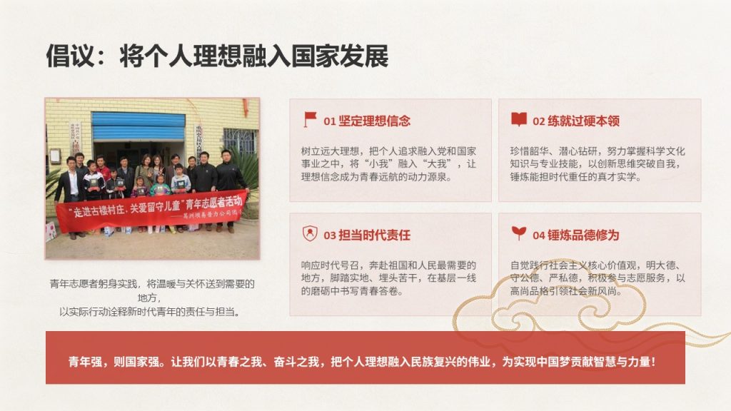 图片[17]-红色国风中秋家国情怀主题宣讲 PPT 团日活动中秋传统文化宣讲课件