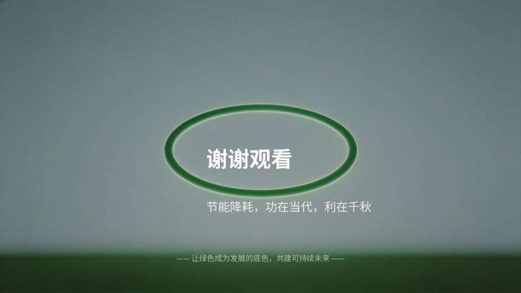 图片[17]-简约环保风办公室节能降耗专题汇报 PPT 模板 墨绿浅灰蓝工作汇报免费下载