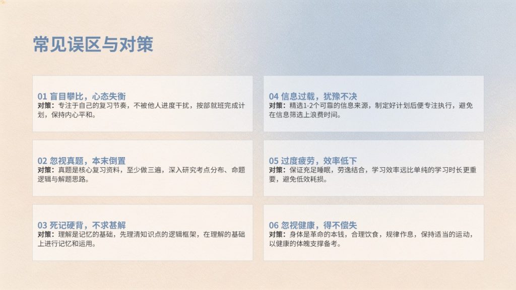 图片[3]-干净励志雾霾蓝浅杏色考研备考经验分享 PPT模板免费下载