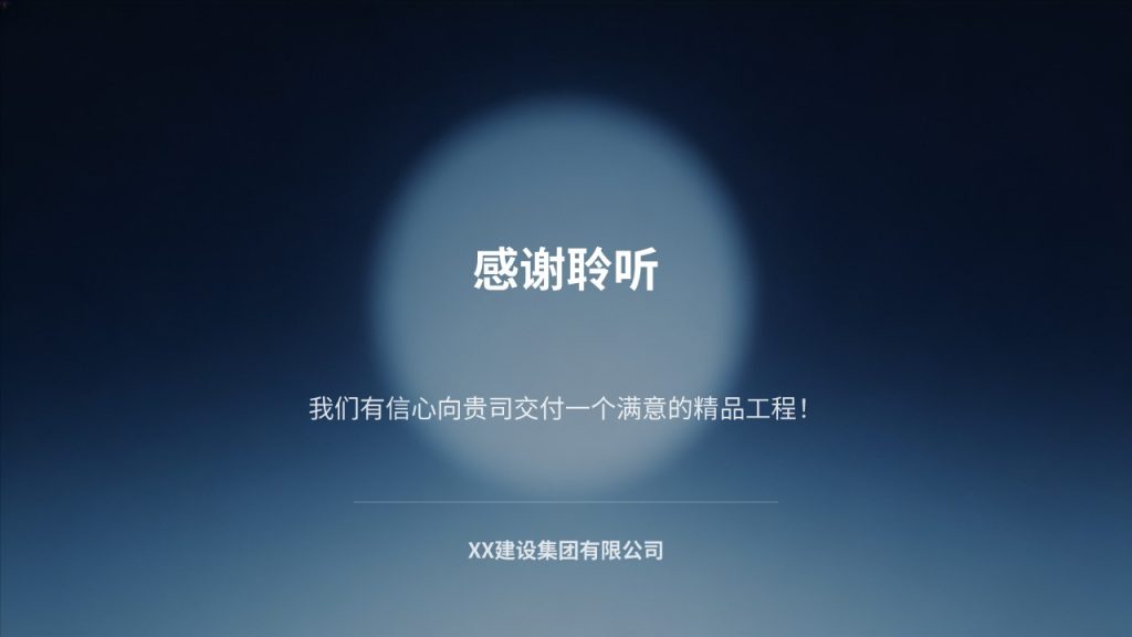 图片[18]-严谨工业商务风工程施工汇报PPT 藏蓝深灰项目进度安全造价课件【免费下载】